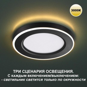 Встраиваемый светильник Novotech Span 359021 в Приобье - priobie.ok-mebel.com | фото 5