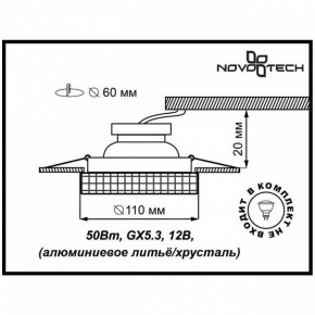 Встраиваемый светильник Novotech Storm 369550 в Приобье - priobie.ok-mebel.com | фото 3
