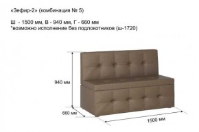 ЗЕФИР-2 Диван комбинация 5/с ящиком для хранения 1500 б/подлокотников (в ткани коллекции Ивару №1,2,3) в Приобье - priobie.ok-mebel.com | фото 2