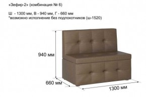 ЗЕФИР Диван комбинация 6/с ящиком для хранения 1300 б/подлокотников (в ткани коллекции Ивару №1,2,3) в Приобье - priobie.ok-mebel.com | фото 2