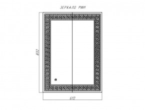 Зеркало Рим 832х612 с подсветкой Домино (GL7025Z) в Приобье - priobie.ok-mebel.com | фото 8